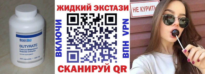 БУТИРАТ GHB  Кукмор 