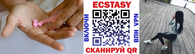 наркотики  Кукмор  ЭКСТАЗИ ешки 