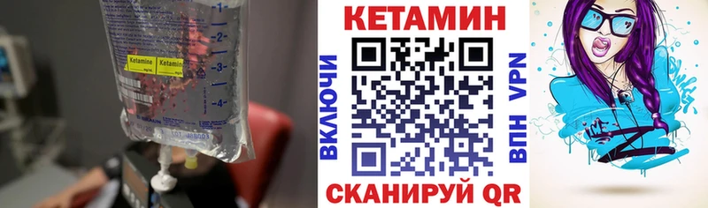 Кетамин VHQ  Кукмор 